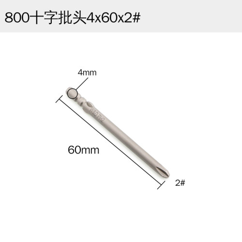 800电批咀起子头十字4mmW&D