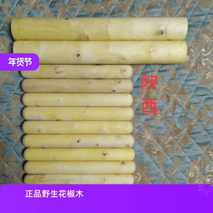 花椒木按摩棍 郭林气功手棍+脚棍 保健按摩运动健身 (一套)