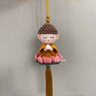 【成品】莲花小佛陀车载挂件 纯手工毛线钩织玩偶佛保平安摆件