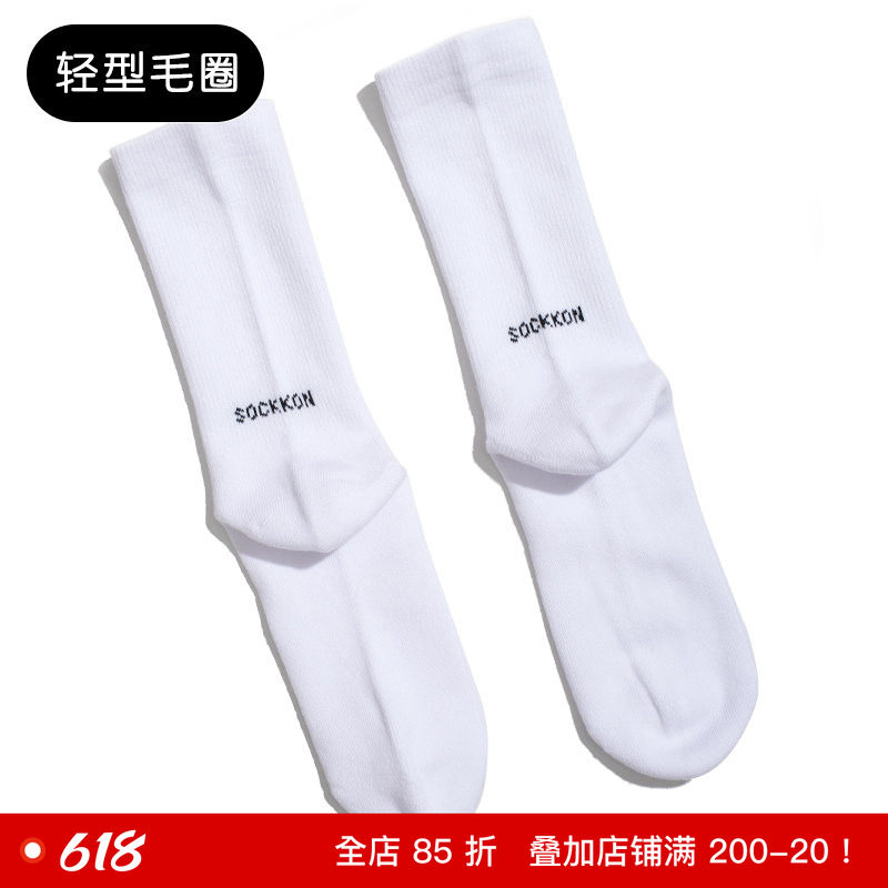 sockkon 男士黑白素色高长筒四季型轻便毛巾袜运动精梳棉无骨棉袜