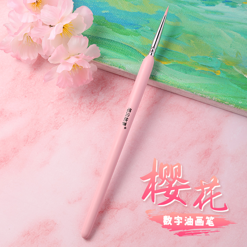 樱花涂色勾线笔油画专用画笔