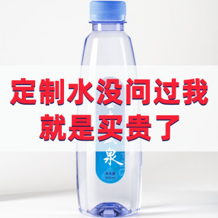 矿泉水定制logo小瓶装婚礼瓶装水整箱酒店酒吧高端轻奢广告水批发