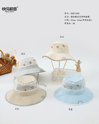 快乐校园071949夏季儿童防晒帽大帽檐男童遮阳帽幼儿园出游太阳帽