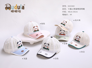 男童网眼棒球帽女童遮阳帽防晒帽 嘟嘟啦3582婴儿鸭舌帽宝宝帽夏季