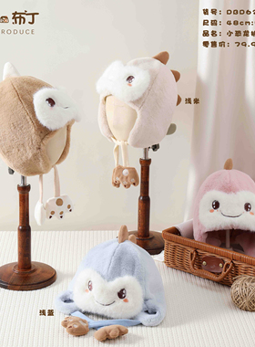 哆啦布丁62998婴儿帽冬季宝宝护耳帽毛绒帽婴幼儿可爱冬帽保暖帽