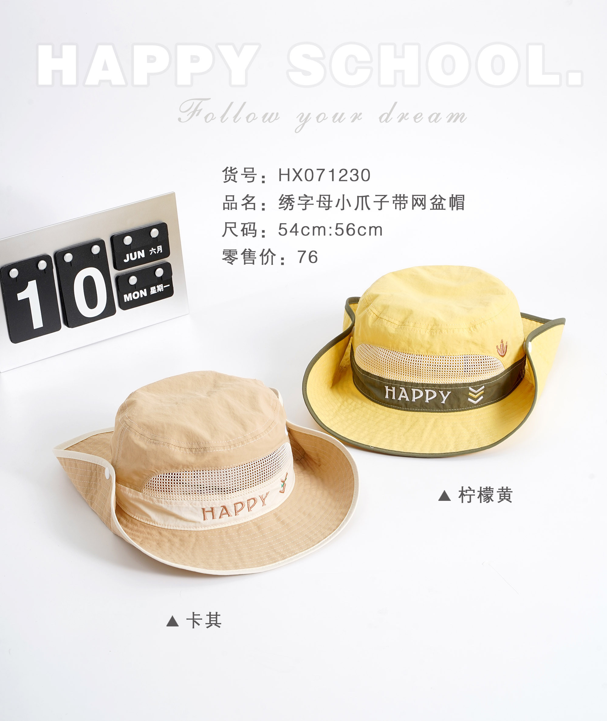 快乐校园071230儿童防晒帽夏季太阳帽男孩登山遮阳帽速干渔夫帽