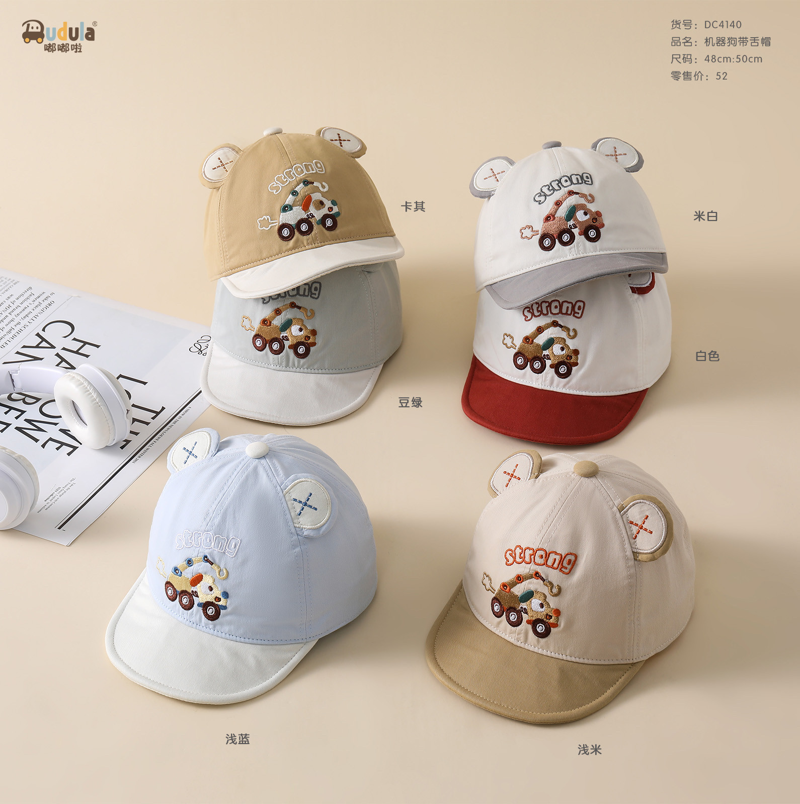 嘟嘟啦4140春季男女宝帽婴幼儿童可爱卡通小汽车纯棉鸭舌帽可调节,童装/婴儿装/亲子装,帽子,淘宝优惠券,粉丝福利购,淘宝优惠卷