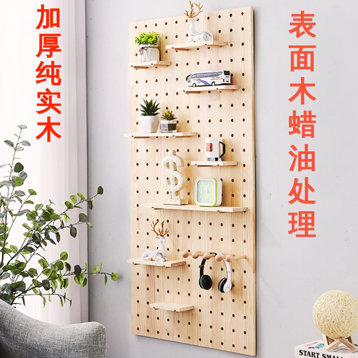 实木洞洞板定制入户门口玄关墙上置物架隔板挂板墙面展示收纳层架