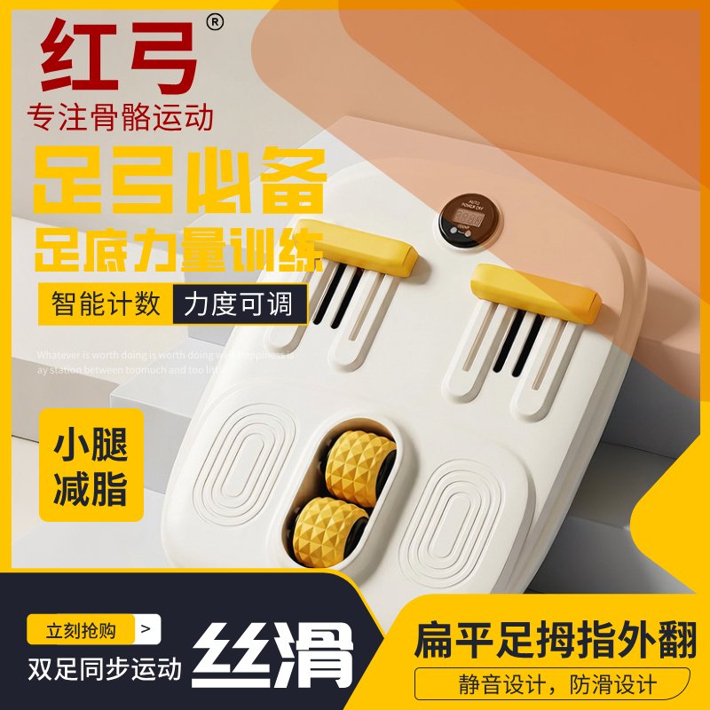 中国红足底瘦小腿减脂器