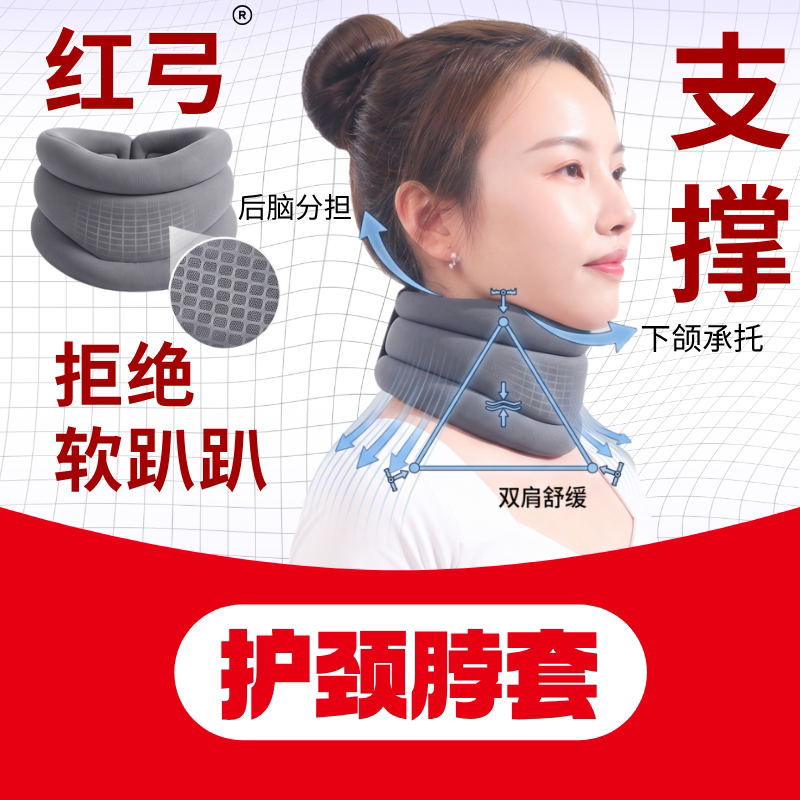 红弓颈托防低头办公高端护颈神器脖子前倾器支撑颈椎家用固定脖套