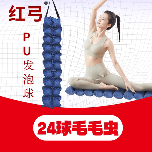 红弓普拉提脊柱拉伸矫正舒缓棒