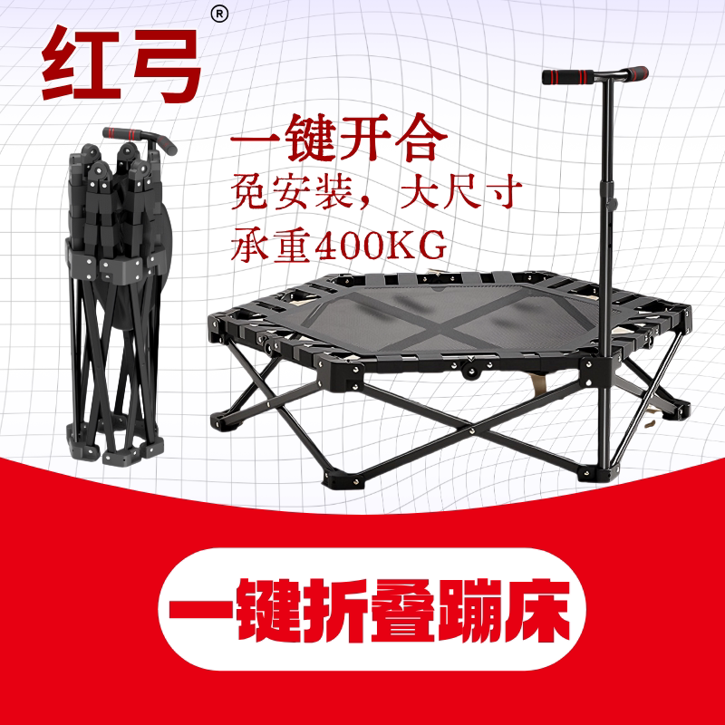 红弓折叠蹦蹦床家用一键开合