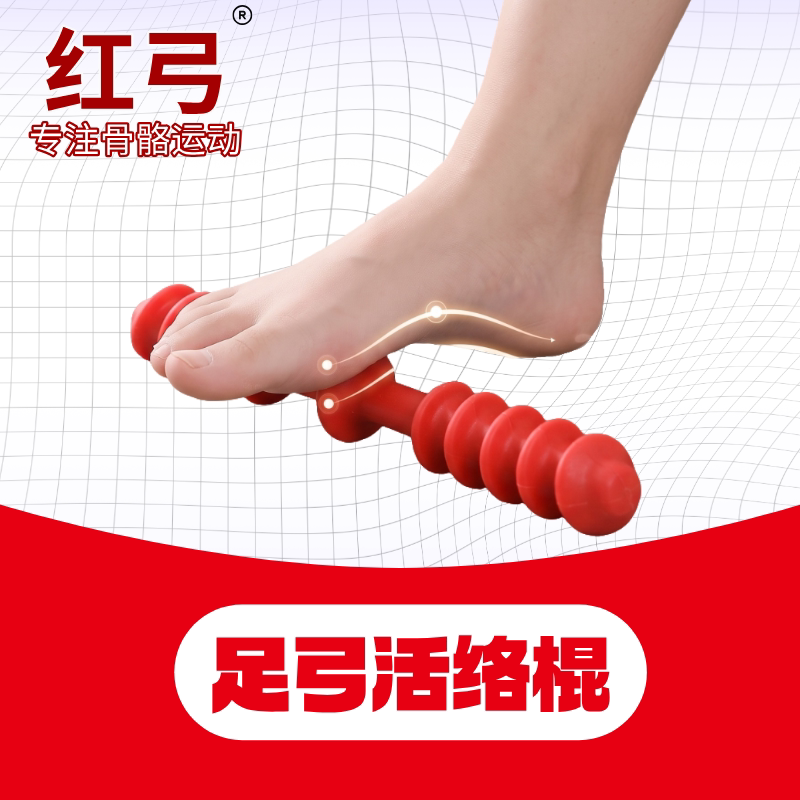 红弓足底按摩螺旋硅胶脚底按摩器保健舒缓软足部穴位循环放松滚轮