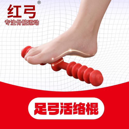 红弓足底按摩螺旋硅胶脚底按摩器保健舒缓软足部穴位循环放松滚轮