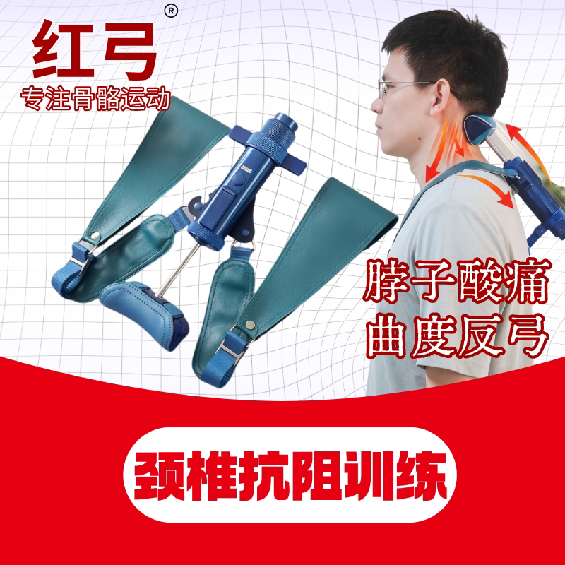 红弓颈托牵引器家用颈椎病矫正