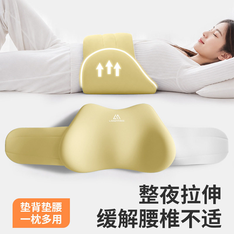 睡眠护腰带床上支撑缓解腰痛