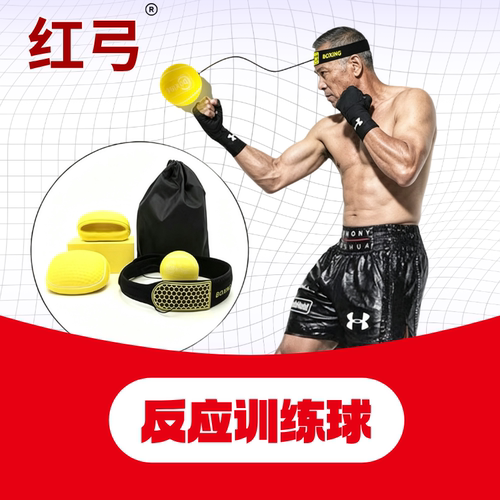 中国红弓箭益智健身发泄球
