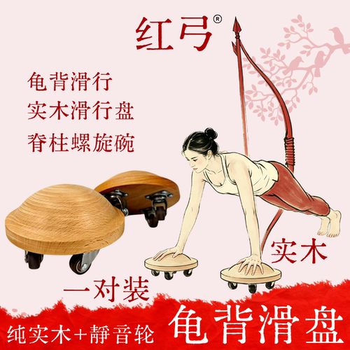 ZOOM瑞姆龟背螺旋滑行轮一对