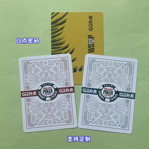 WPT星扑克白点记号牌魔术扑克
