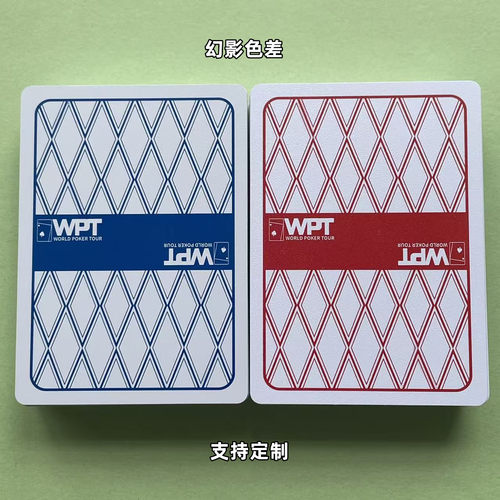 WPT大格子色差幻影识别魔术牌