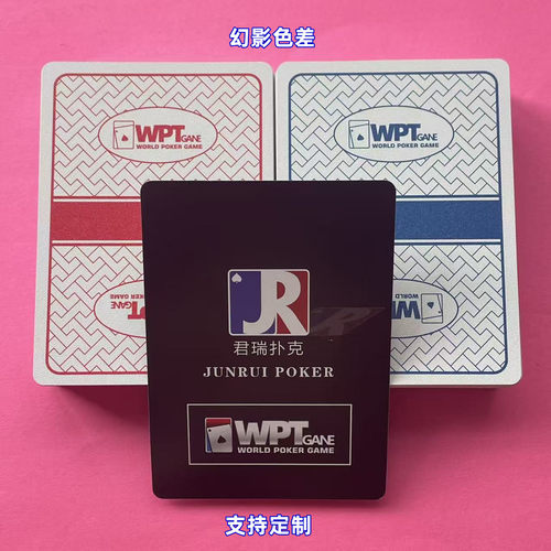 WPT君瑞德州扑克魔术识别扑克