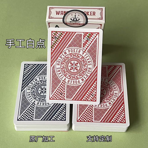 WPT原厂白点识别魔术扑克