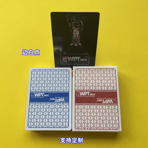 WPT金玺边白点记号牌魔术扑克