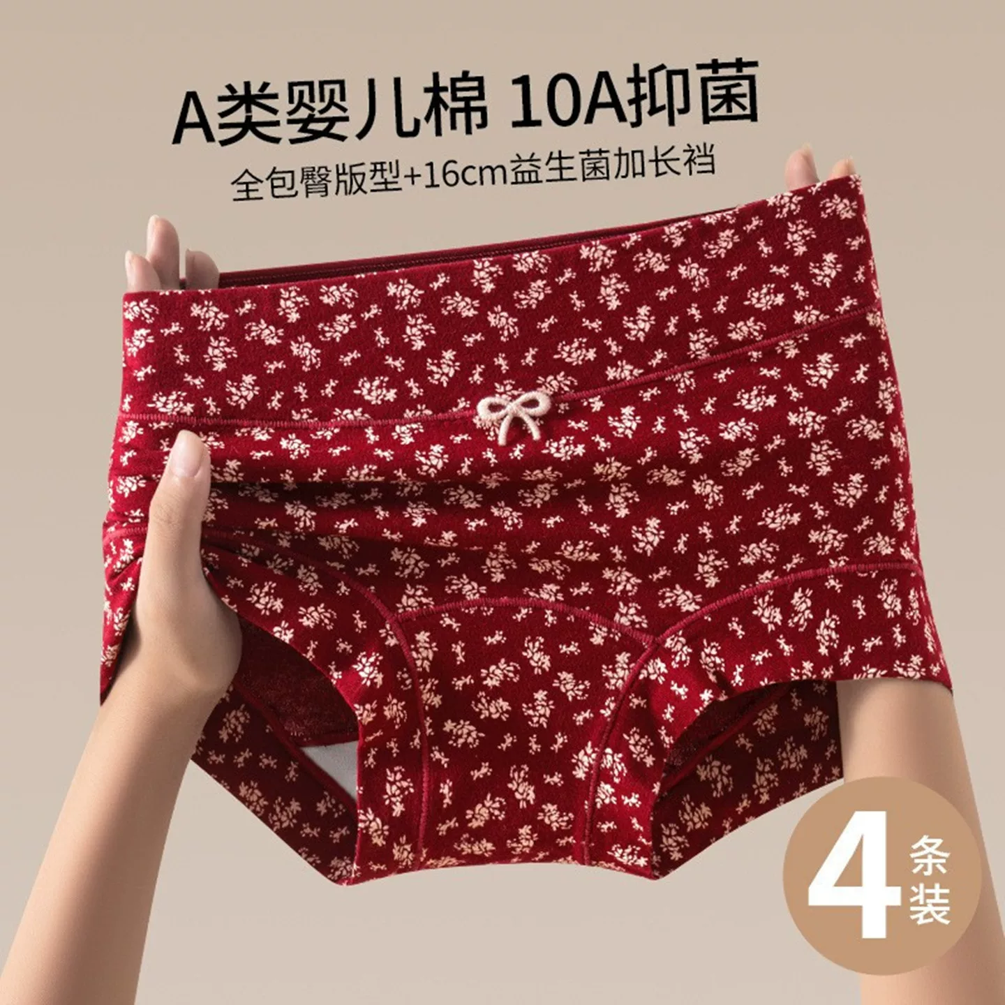 女士内裤中高腰小碎花舒适透气抗菌红色2026新款纯棉平角裤四角裤