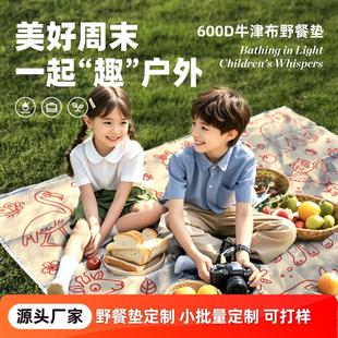牛津布加厚野餐垫可机洗红黄白格防水地垫郊游户外用品露营
