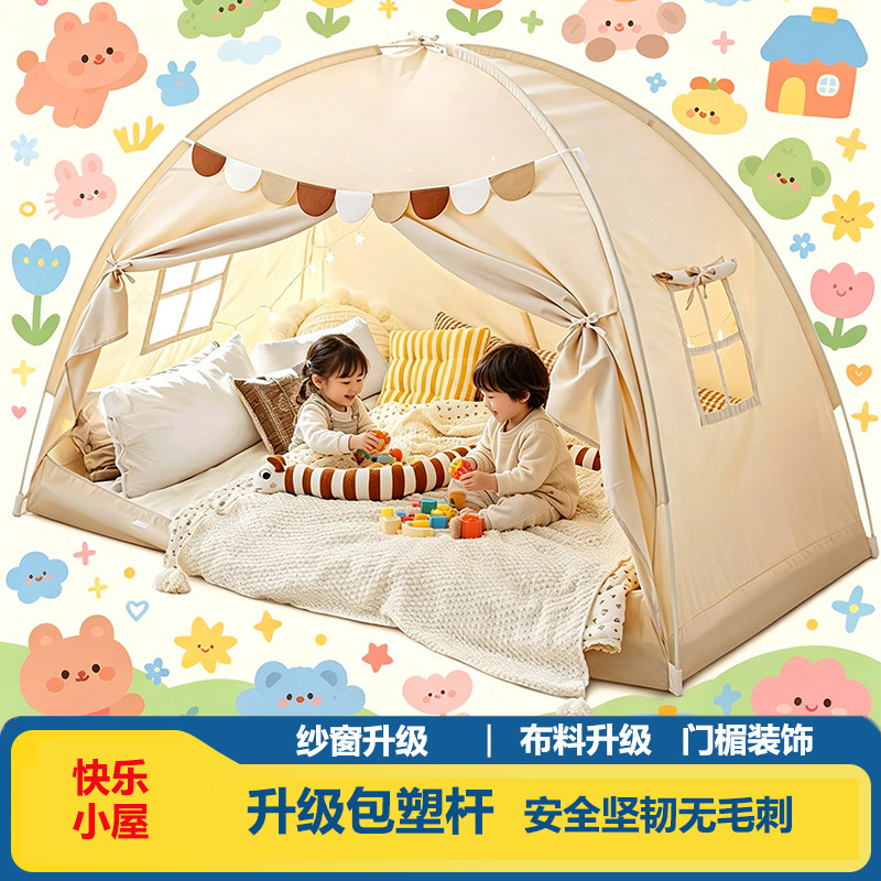 儿童帐篷秘密基地小屋分床透气睡觉小房子室内棉成人睡眠男孩大人