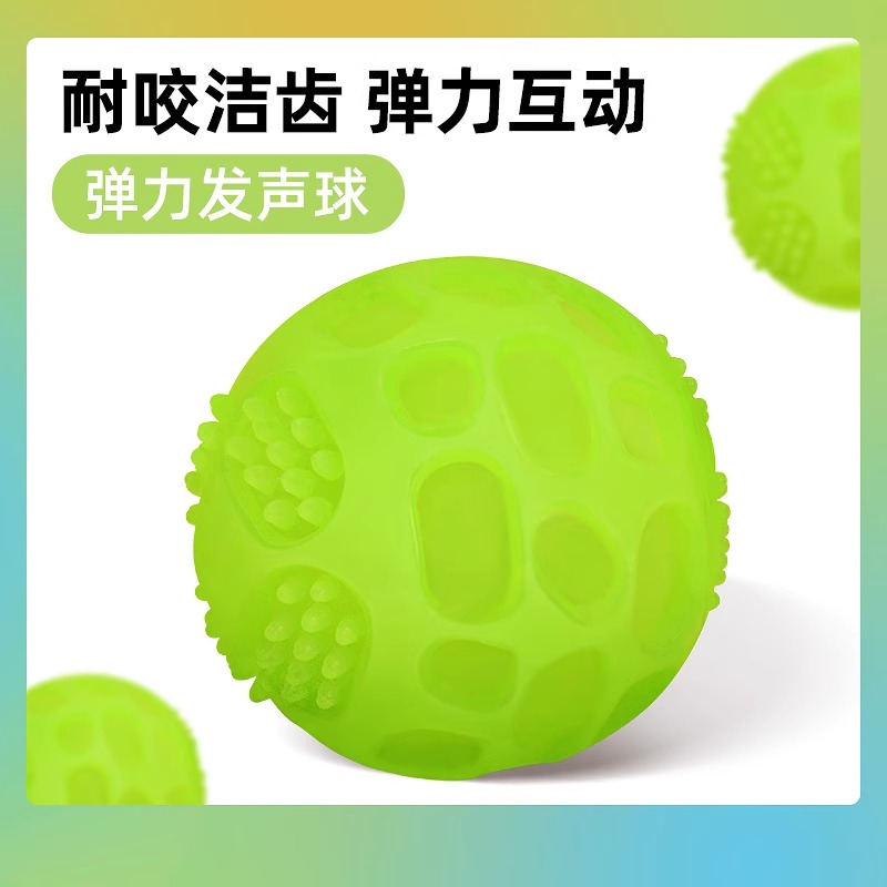 狗狗发声玩具磨牙球解闷神器