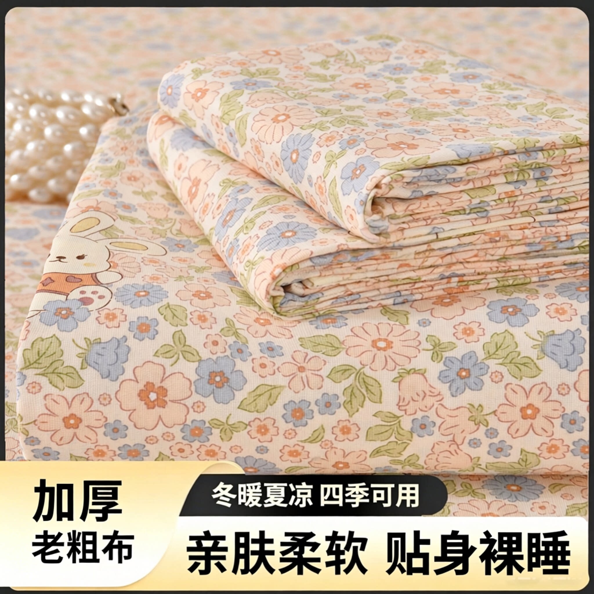 加厚原棉老粗布床单单件棉麻粗布亚麻单人凉席学生宿舍被单三件套