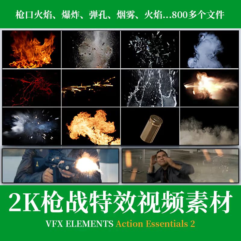 枪战ae特效枪口火焰子弹开枪爆炸弹壳电影视频效果pr剪辑游戏素材