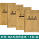 大本16K大号本子牛皮封面作业本课文薄单行英语作文图画薄贵州版