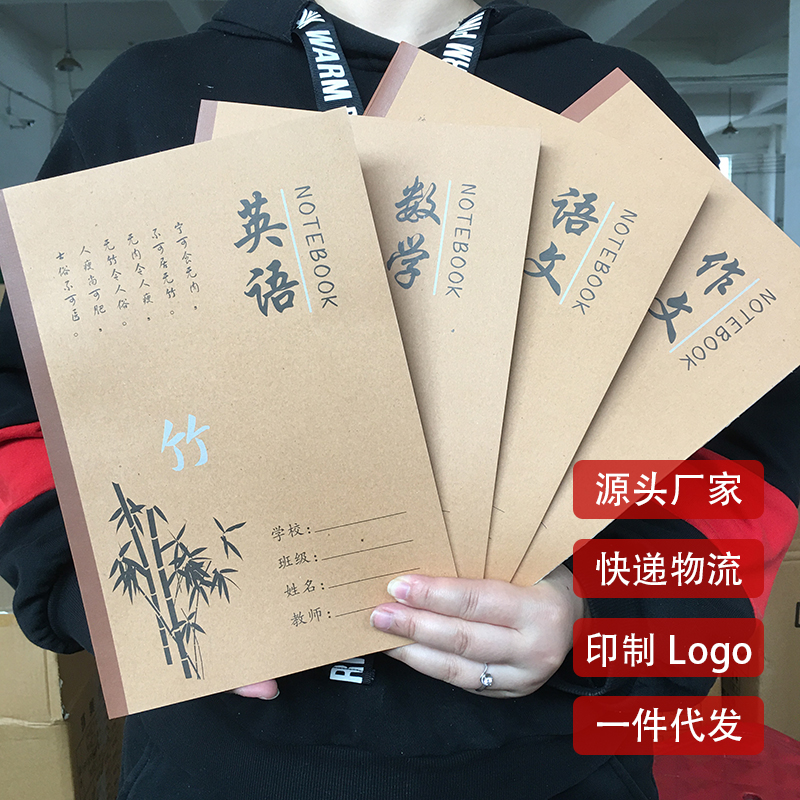 18K牛皮纸作业本小学生初中生练习写字本梅兰竹菊大号本子生字本 文具电教/文化用品/商务用品 课业本/教学用本 原图主图