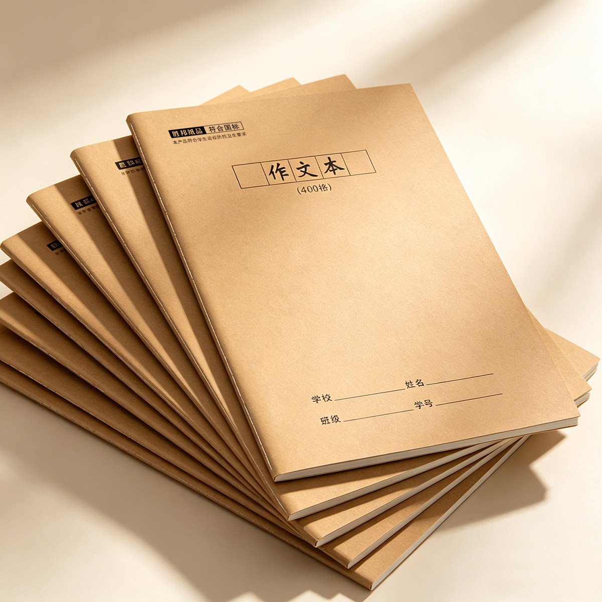 老师推荐16K大号本子加厚作业本作文语文数学英语练习牛皮车线本图片