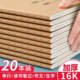 胜邦16K大号本子加厚作文本田字横线作业本练习本学生牛皮缝线本