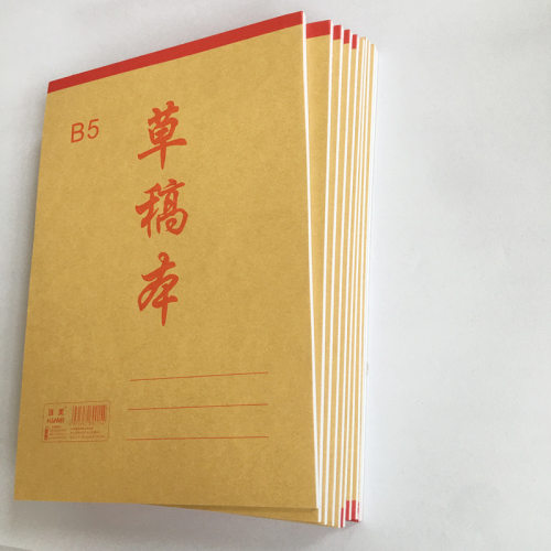 大本18K大号加厚牛皮草稿本空白纸小学生白纸草稿纸初中生考试用