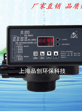 新品Q系列全自动软化阀F117Q1/65503润新水处理控制阀F116Q/65505