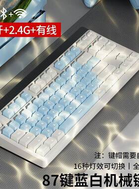 前行者X87Pro T87无线蓝牙三模机械键盘青轴电脑电竞游戏办公87键