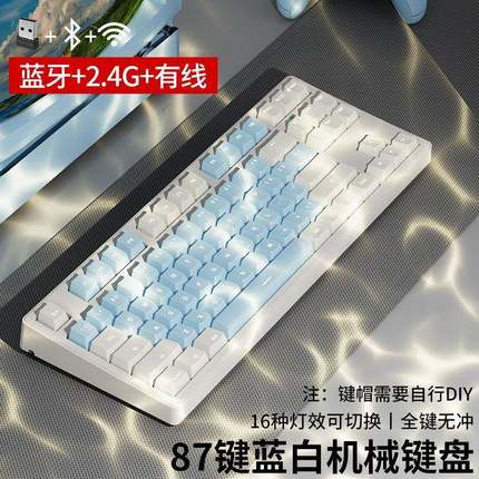 前行者x87pro T87无线蓝牙三模机械键盘青轴电脑电竞游戏办公87键