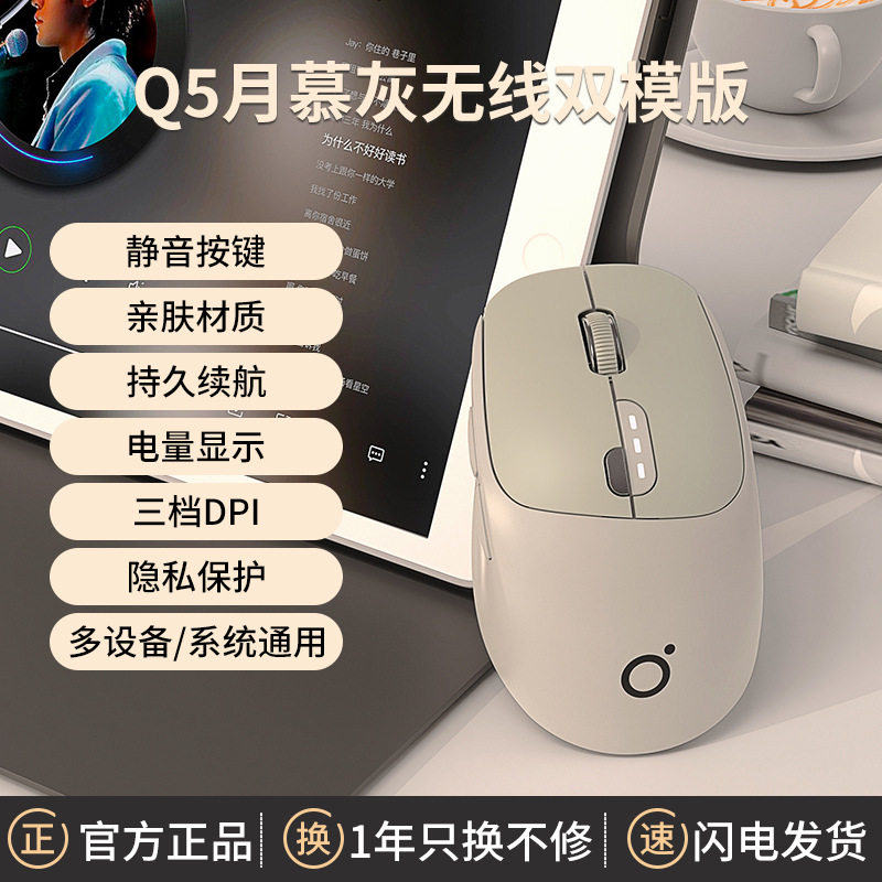 前行者无线鼠标蓝牙双模女士可爱静音办公可充电笔记本小型Q5鼠标