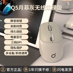 前行者Q5无线鼠标2.4G蓝牙双模女士可爱静音办公可充电笔记本小型