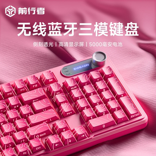 前行者V102Ultra键盘无线蓝牙三模静音浆果红电脑办公游戏电竞RGB