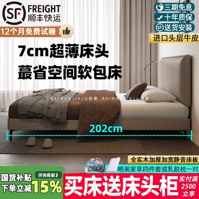 政府补贴小户型次卧齐边床真皮床