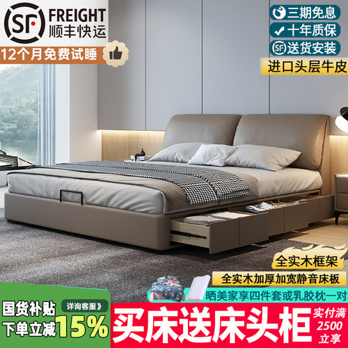 政府补贴高端皮床真皮大尺寸婚床