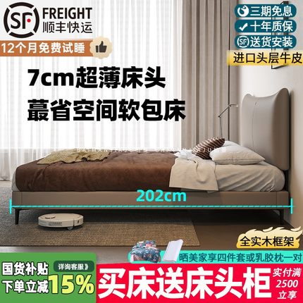 超省空间极薄床头齐边床小户型床次卧床真皮床现代简约软包双人床