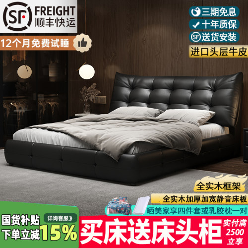 政府补贴大黑熊2.2米主卧真皮床