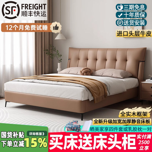 政府补贴真皮床2米大尺寸床婚床