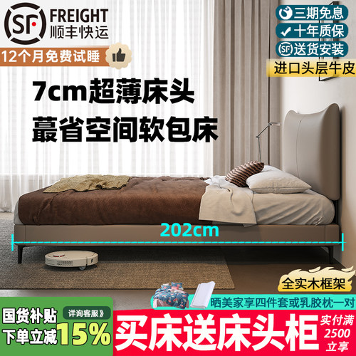 超省空间极薄齐边床简约小户型床